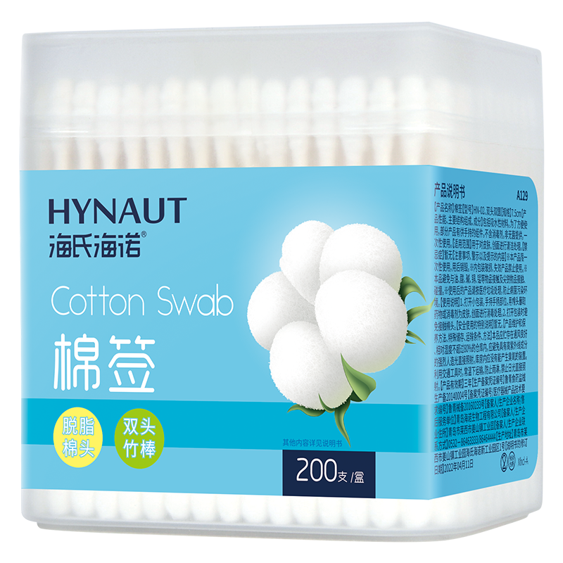 A129 棉簽 盒